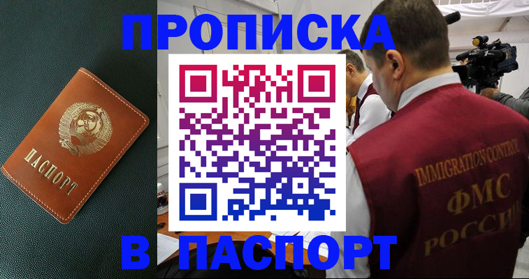прописка иностранных граждан в Клине